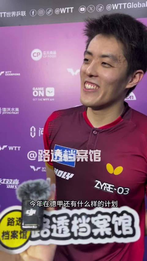 樊振东德甲首胜引热议 多特蒙德危机浮现