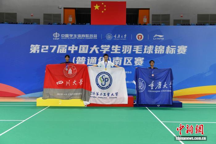 第27届中国大学生羽毛球锦标赛（普通组）南区赛