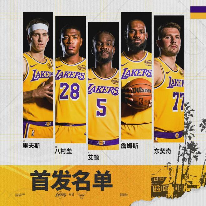 詹姆斯复出首战砍18+7+7 东契奇狂轰51分湖人掀翻